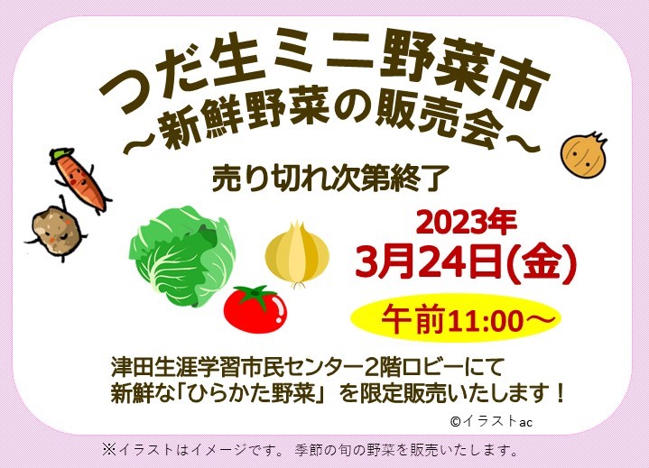 野菜市